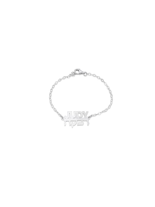 Bracelet en or avec 2 noms personnalisés, cadeaux Tu B'Av, Juda israélien