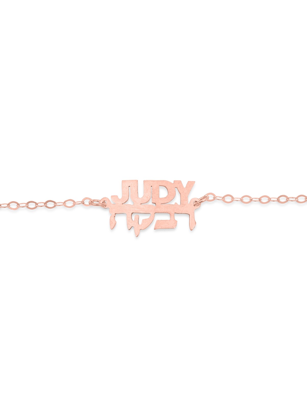 Bracelet en or avec 2 noms personnalisés, cadeaux Tu B'Av, Juda israélien
