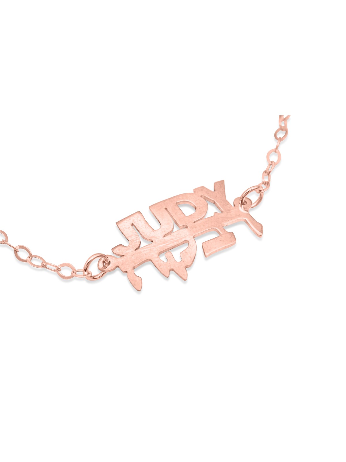 Bracelet en or avec 2 noms personnalisés, cadeaux Tu B'Av, Juda israélien