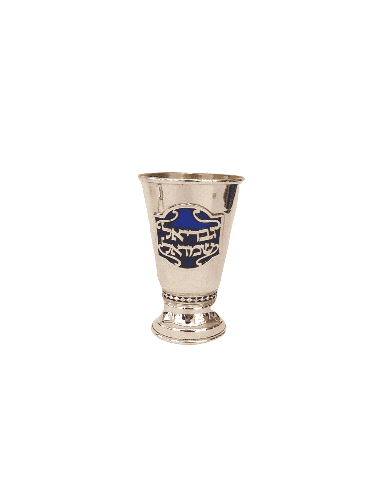 Coupe de Kiddush personnalisée avec émail, tasses de Kiddush modernes, Judaica israélienne