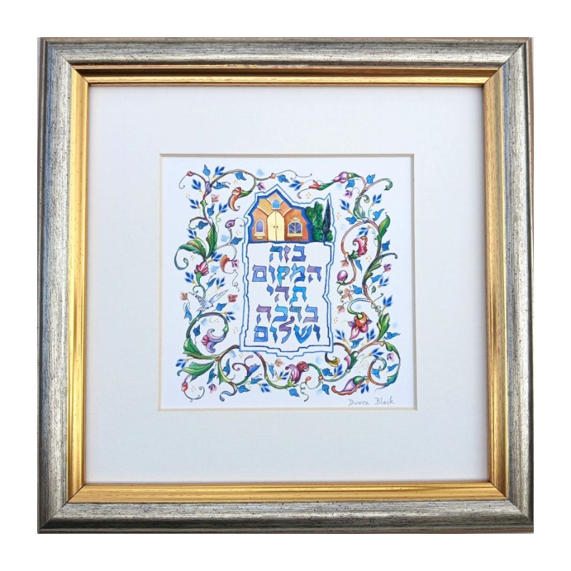 Dvora Black Home Blessing Hand Finished Print 22k Go... | Housewarming