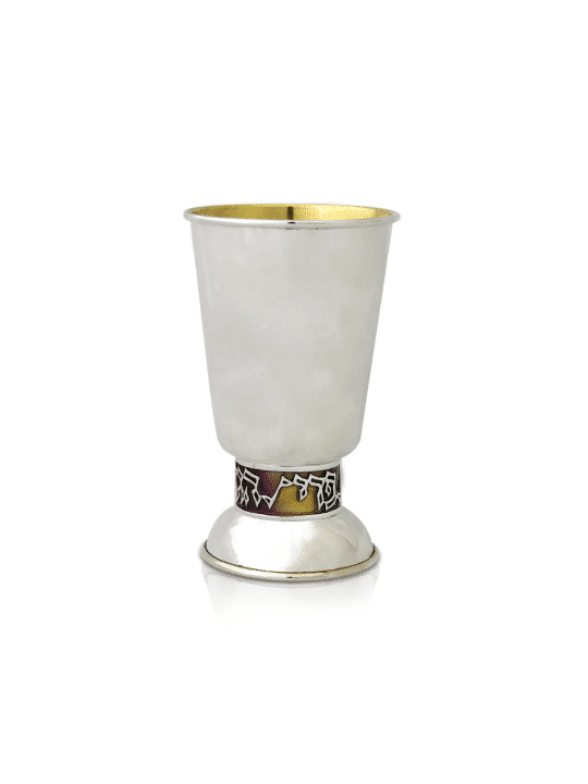 Kiddush Cup Bénédiction et émail , Coupes de Kiddush modernes , Judaica israélienne