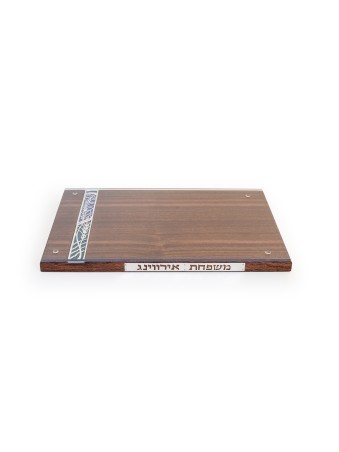 Planche Challah personnalisée en bois d'acajou et argent, cadeaux de Shabbat, est