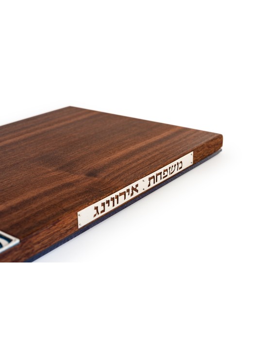 Personalized Mahogany Wood & Silver Challah Board , Shabbat Gifts , Is
