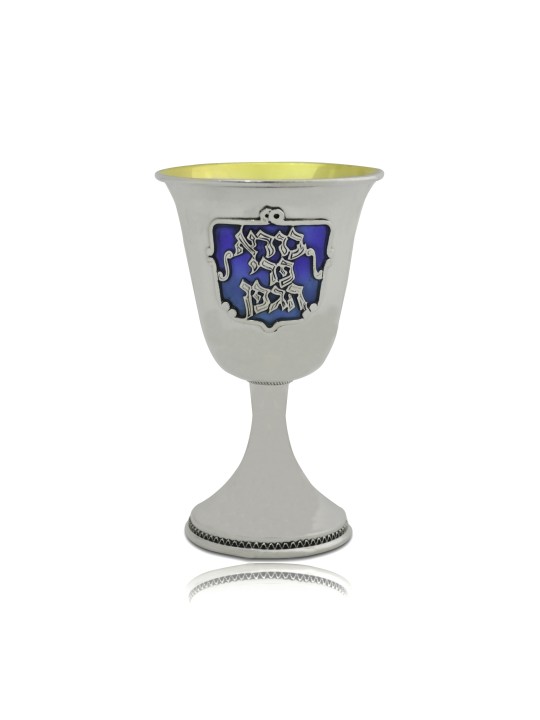 Classic Enameled Silver Kiddush Cup , Modern Kiddush Cups , Israeli Ju
