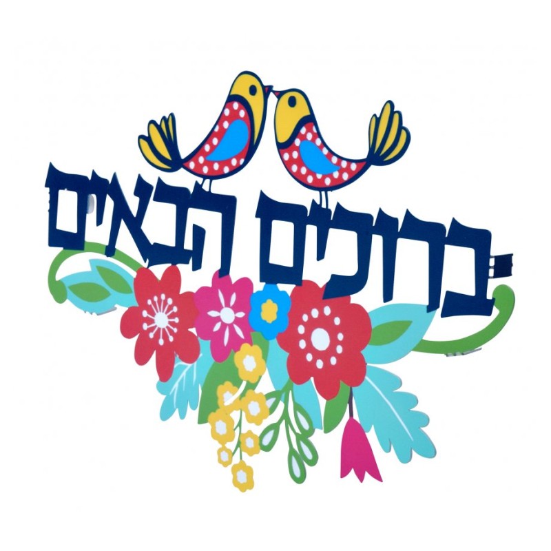 Dorit Judaica Welcome Dove Floral Wall ... | Floating Letters by Dorit