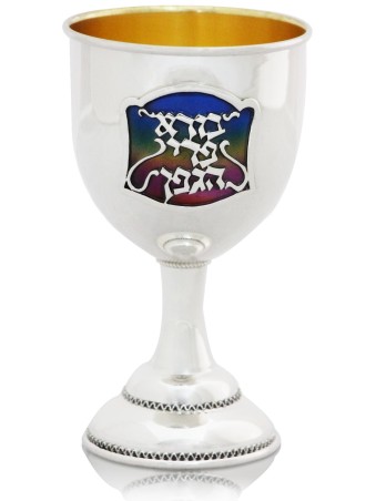 Coupe de Kiddouche Émaillée Bénédiction Hébraïque , Coupes de Kiddouche Modernes , Israélien J