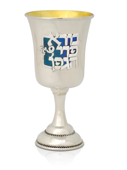 Unique Kiddush Cup with Enameled Blessing , Modern Kiddush Cups , Isra