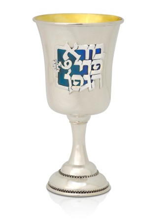 Coupe de Kiddouche unique avec bénédiction émaillée, Coupes de Kiddouche modernes, Isra