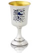 Coupe de Kiddouche unique avec bénédiction émaillée, Coupes de Kiddouche modernes, Isra
