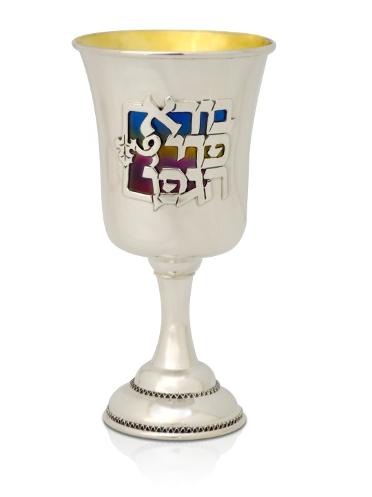 Coupe de Kiddouche unique avec bénédiction émaillée, Coupes de Kiddouche modernes, Isra