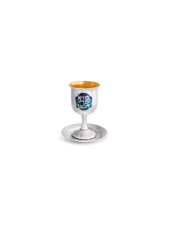 Unique Kiddush Cup With Enamel Blessing , Modern Kiddush Cups , Israel