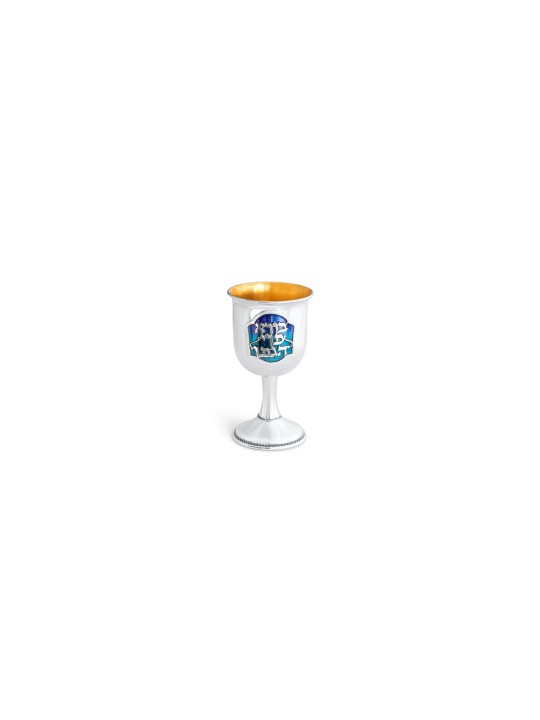 Unique Kiddush Cup With Enamel Blessing , Modern Kiddush Cups , Israel