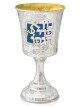 Superbe coupe à vin martelée avec émail, coupes de Kiddouch modernes, israéliennes