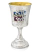 Stunning Hammered Wine Cup with Enamel , Modern Kiddush Cups , Israeli