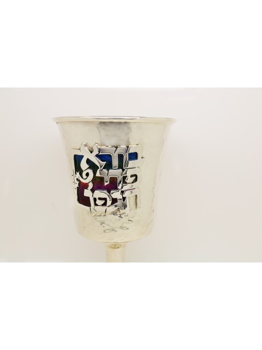 Stunning Hammered Wine Cup with Enamel , Modern Kiddush Cups , Israeli