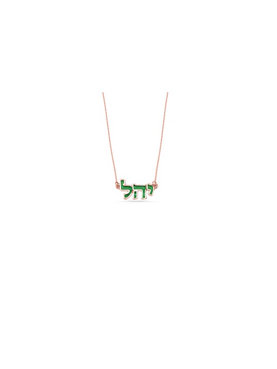 Collier de nom hébreu émaux par or coloré 14K, nom coloré Neckla