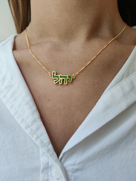 Collier de nom hébreu émaux par or coloré 14K, nom coloré Neckla