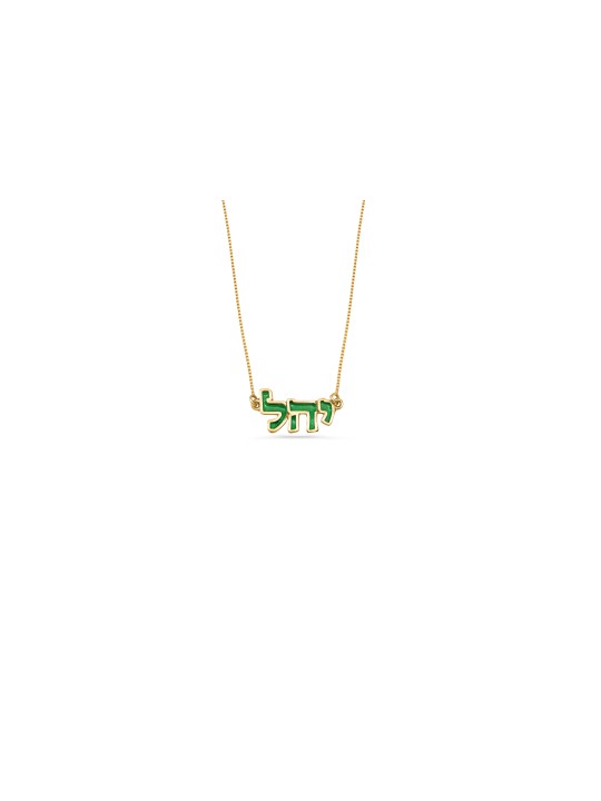 Collier de nom hébreu émaux par or coloré 14K, nom coloré Neckla