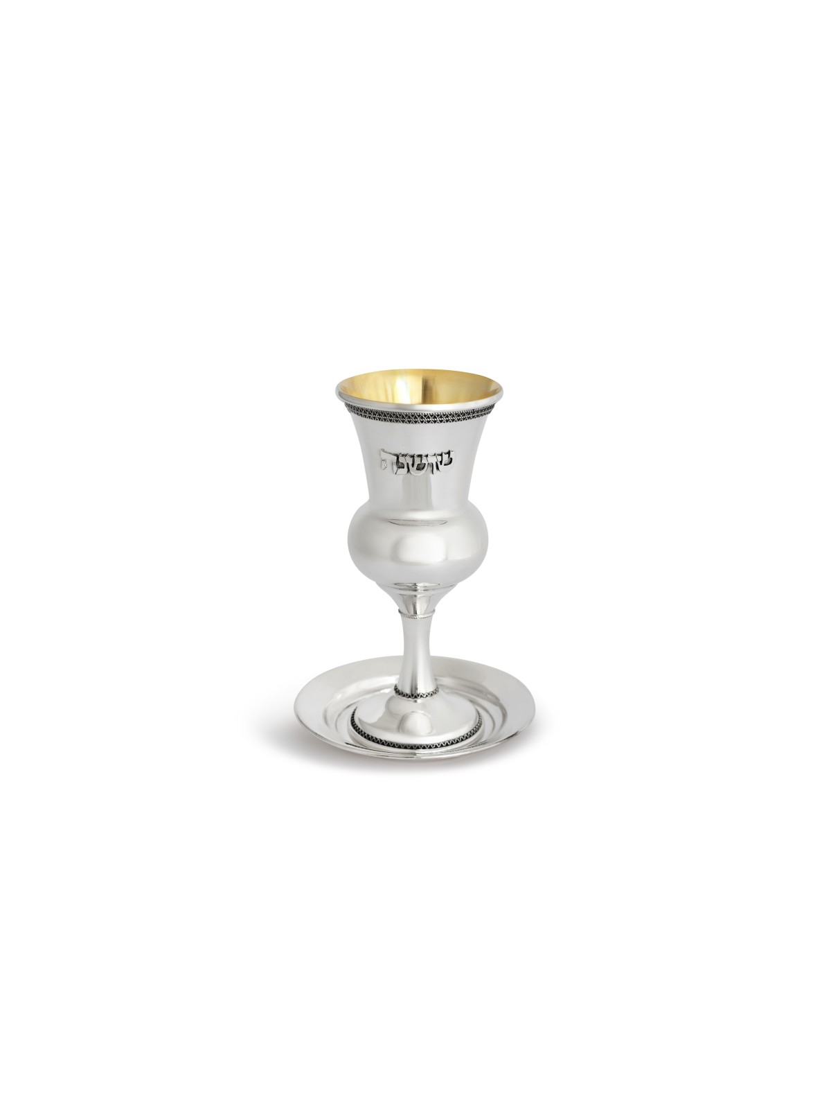 Gobelet à vin personnalisé classique avec filigrane yéménite, cadeaux de Pâque, I