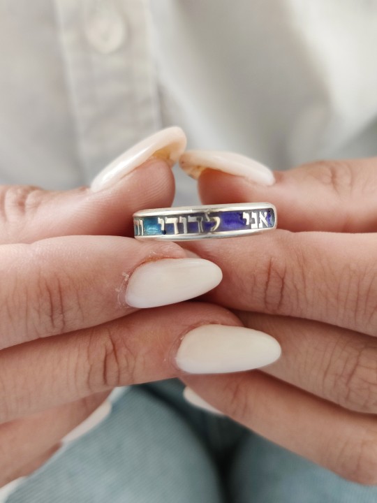 14K Yellow Gold Enameled I Am My Beloved Ring , Tu B'Av Gifts , Israel