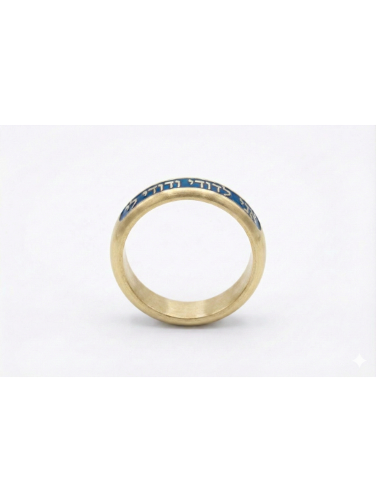 14K Yellow Gold Enameled I Am My Beloved Ring , Tu B'Av Gifts , Israel