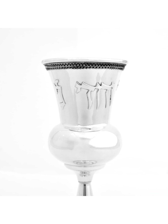 Blessing Sterling Silver Kiddush Cup , Passover Gifts , Israeli Judaic