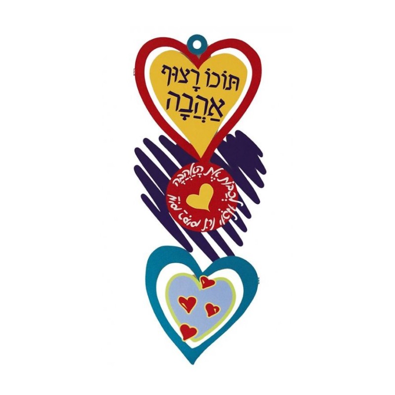 Dorit Judaica Triple Heart Colorful Wall H... | Wall Hangings by Dorit