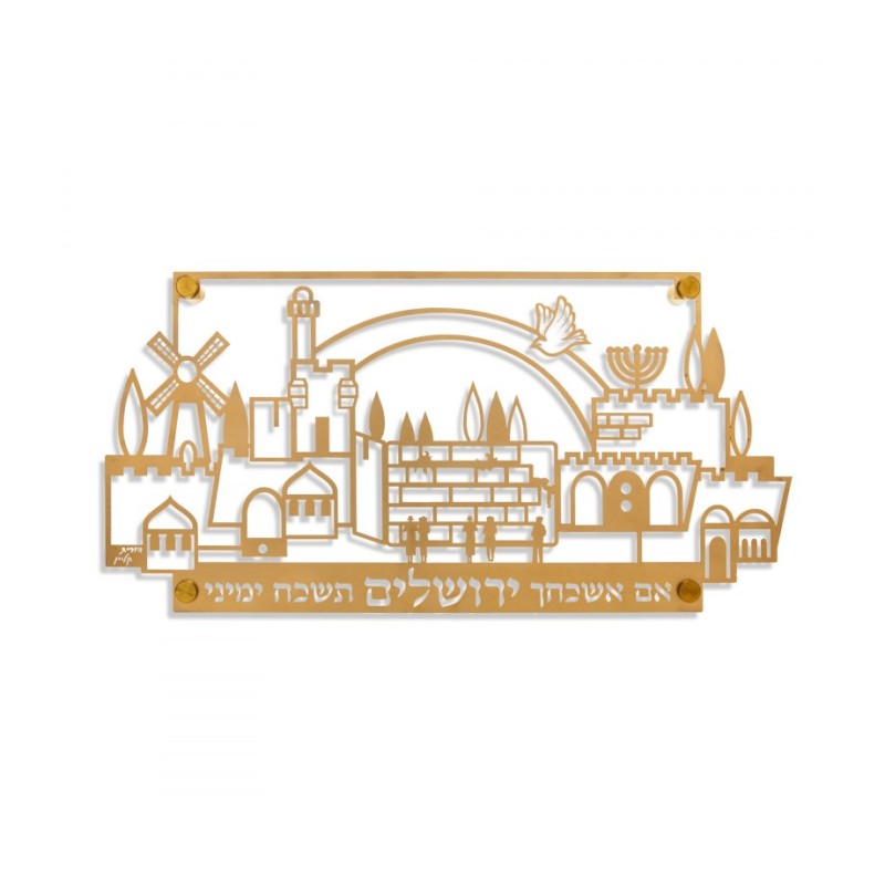 Dorit Judaica Large Cut Out Jerusalem W... | Floating Letters by Dorit