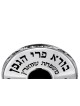 Personalized 925 Sterling Silver Kiddush Set , Modern Kiddush Cups , I