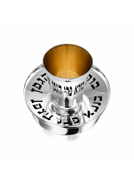 Sterling Silver Kiddush Set With Reflection , Modern Kiddush Cups , Is