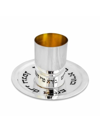 Ensemble de Kiddush moderne et contemporain personnalisé, Coupes de Kiddush modernes, Israël