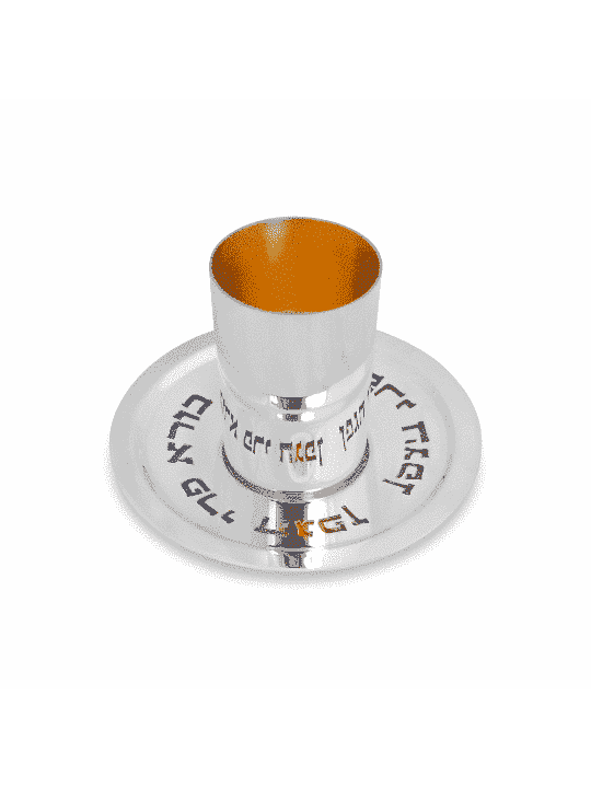 Contemporary Sterling Silver Kiddush set , Modern Kiddush Cups , Israe