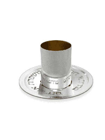 Coupe et assiette de bénédiction réfléchie pour Kiddush, Coupes de Kiddush modernes, I