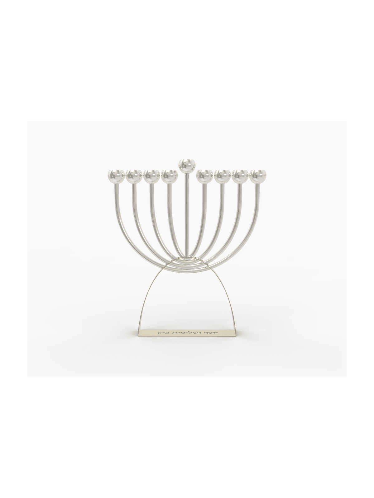 Personalized Modern Circular Sterling Silver Hanuk , Modern Hanukkah M