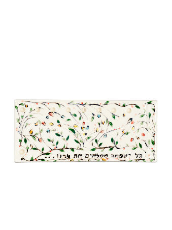 Menorah en céramique de fleurs de Hanoukka modernes, menorahs de Hanoukka modernes, I