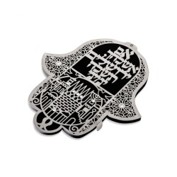 Dorit Judaica Wall Hamsa with Hebrew If I Forget Thee... | Hamsa Hands