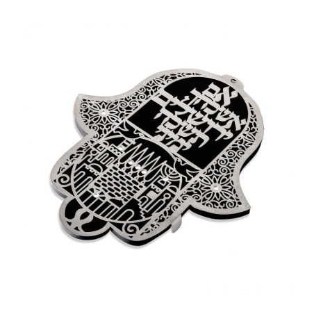 Dorit Judaica Wall Hamsa with Hebrew If I Forget Thee... | Hamsa Hands