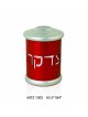 Boîte de don Judaica de conception unique, boîtes de Tzedakah, Judaica israélien