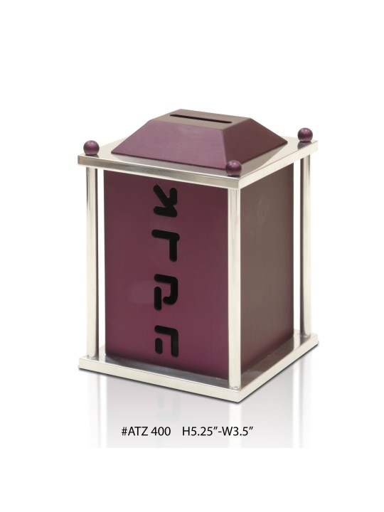 Aluminum Square Shape Tzedakah Box with Bars , Tzedakah Boxes , Israel