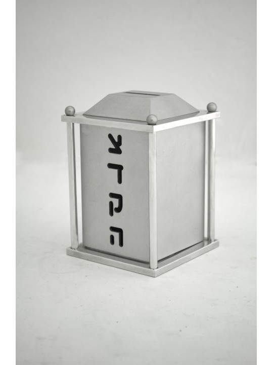 Aluminum Square Shape Tzedakah Box with Bars , Tzedakah Boxes , Israel