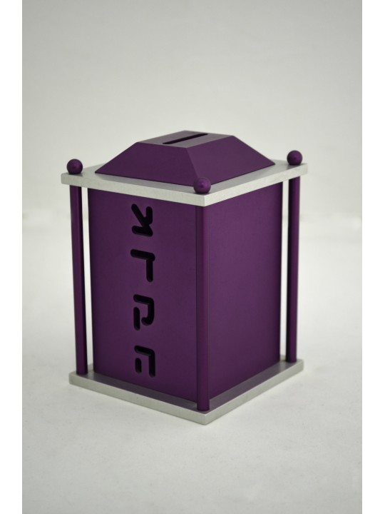 Aluminum Square Shape Tzedakah Box with Bars , Tzedakah Boxes , Israel
