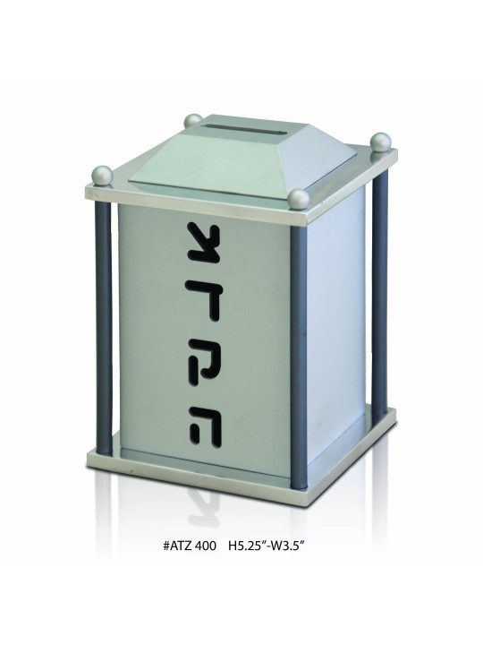 Aluminum Square Shape Tzedakah Box with Bars , Tzedakah Boxes , Israel