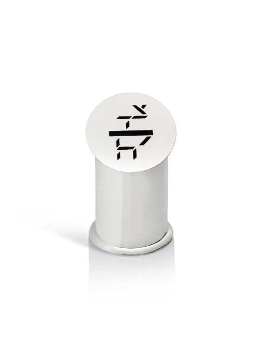 Sleek Round 925 Silver Tzedakah Box , Tzedakah Boxes , Israeli Judaica