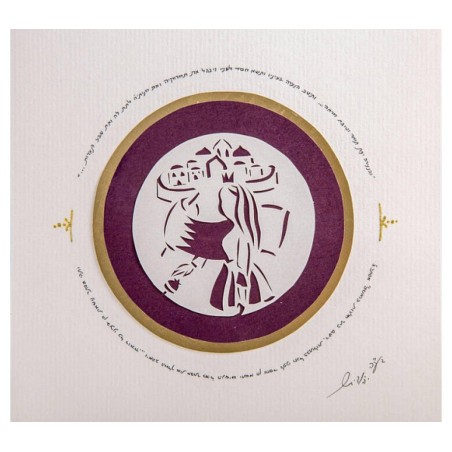 YehuditsArt Papercut and Micro Graphic Wa... | Jewish Gift from Israel