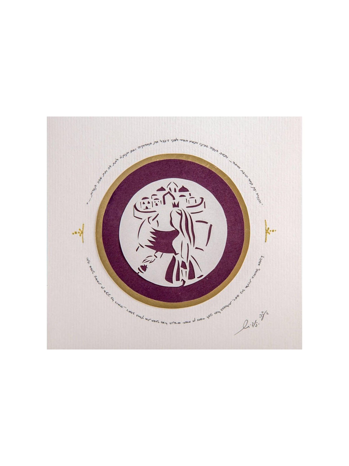 YehuditsArt Papercut and Micro Graphic Wa... | Jewish Gift from Israel