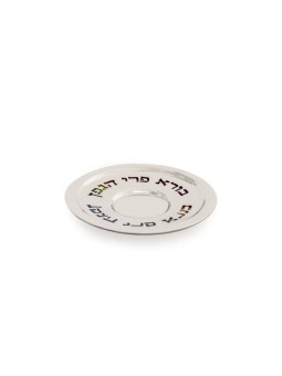 Sterling Silver Blessing Unique Plate , Tu B'Av Gifts , Israeli Judaic