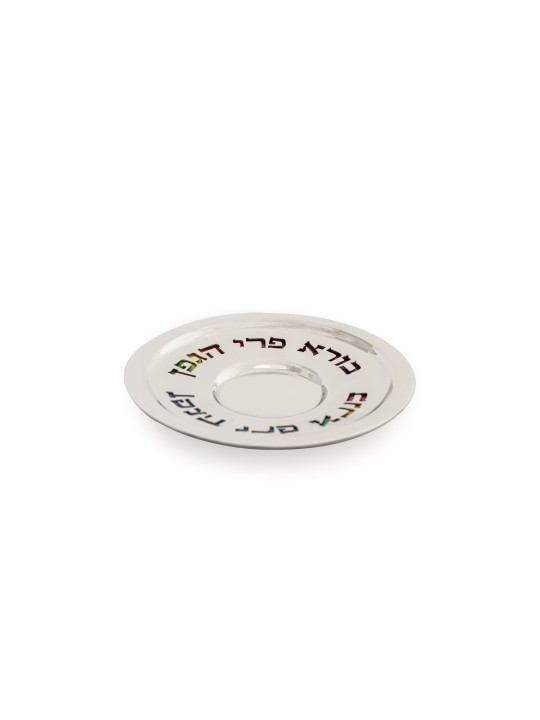 Plaque unique de bénédiction en argent sterling, cadeaux Tu B'Av, judaïque israélien