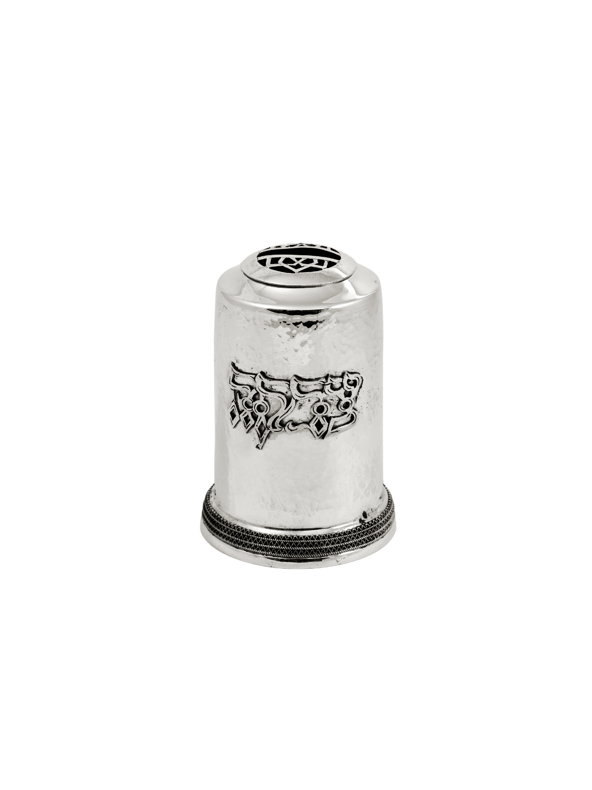 Grande boîte de Tzedakah martelée en argent classique, cadeaux de mariage juifs, est
