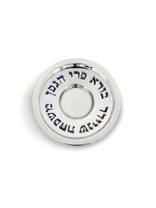 ברכת כסף סטרלינג צלחת ייחודית עם אמייל, מתנות ט"ו באב, אי